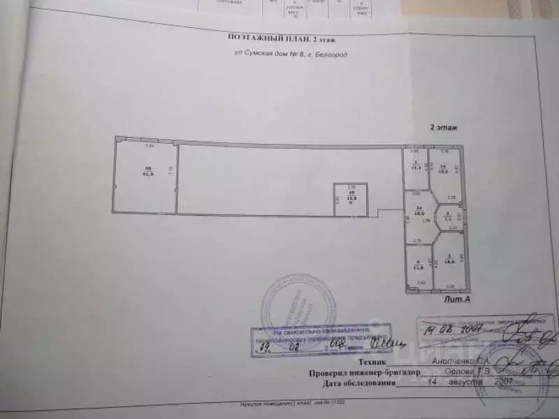 Сумская 8 1 белгород. Сумская 8 Белгород. Сумская 97/2 Белгород. Сумская 8 офис.