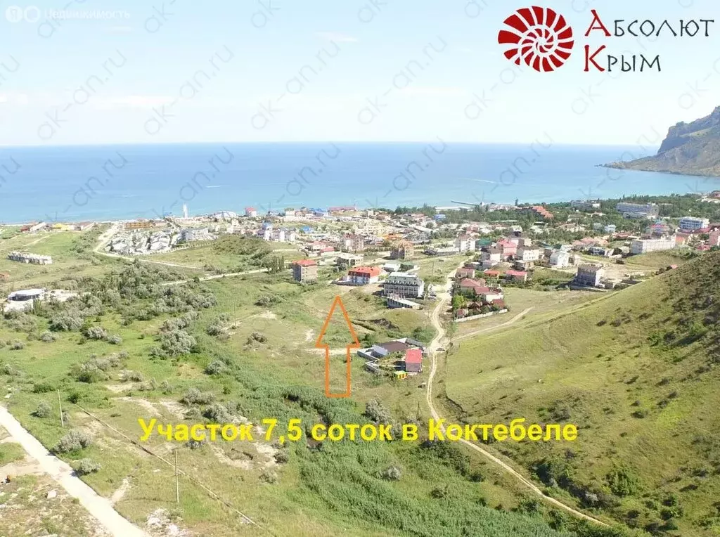 Участок в Коктебель, улица М. Шагинян (7.5 м) - Фото 0