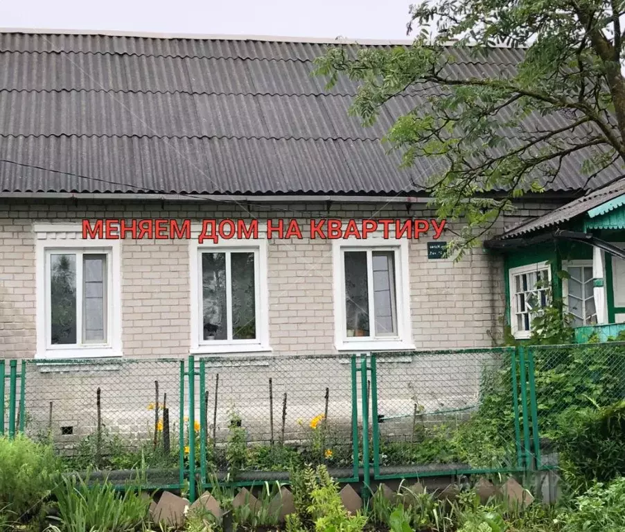 Дом в Брянская область, Брянск ул. Кубяка, 41 (89 м) - Фото 0