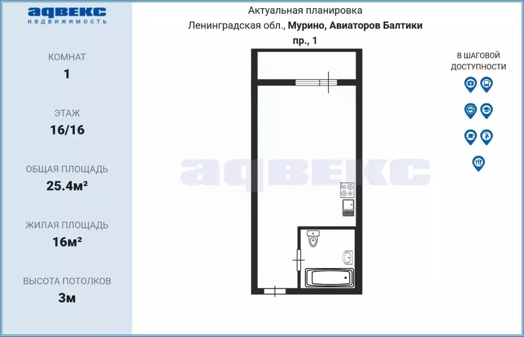Студия Ленинградская область, Мурино Всеволожский район, просп. ... - Фото 2