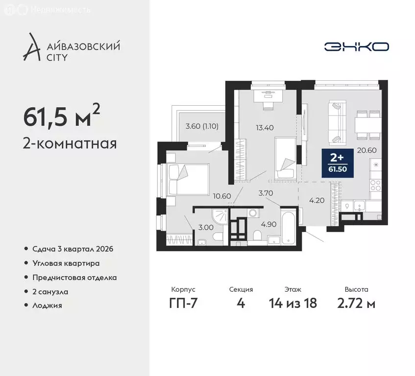 2-комнатная квартира: Тюмень, улица Пожарных и Спасателей, 2к1 (61.5 ... - Фото 1