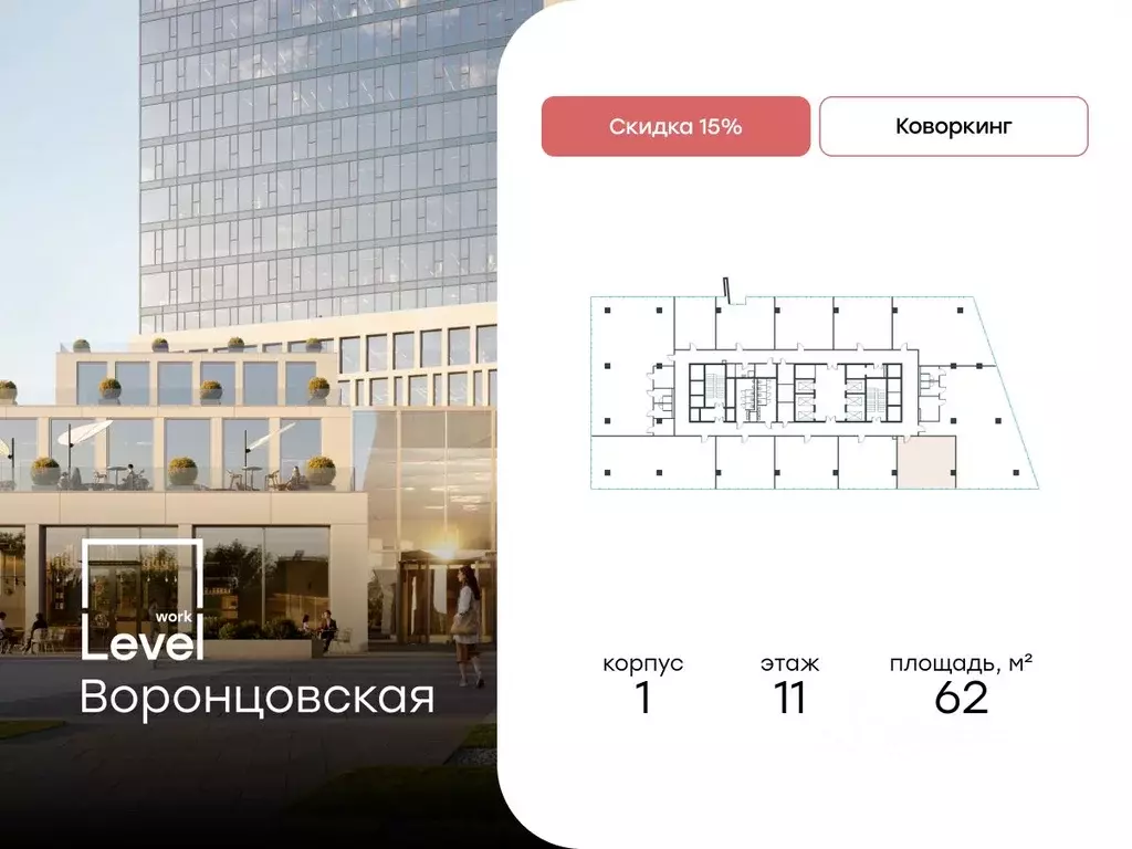 Торговая площадь в Москва ул. Академика Семенихина, 2 (62 м) - Фото 1