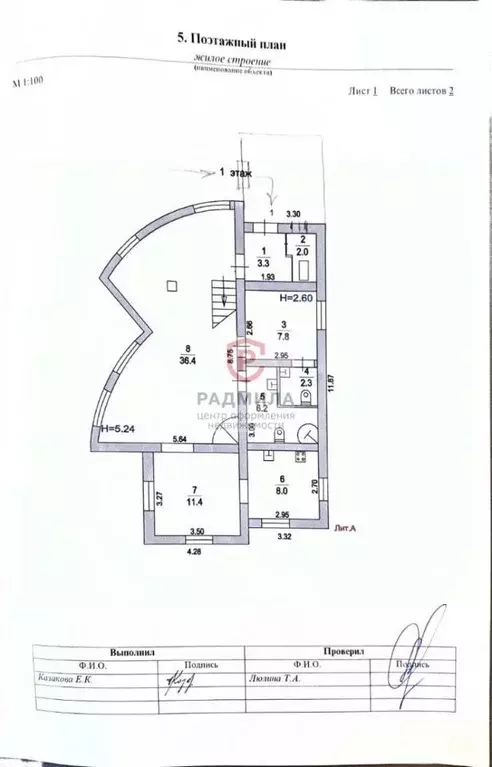 Дом в Московская область, Сергиев Посад Дружба-1 СТ, 39 (129 м) - Фото 2
