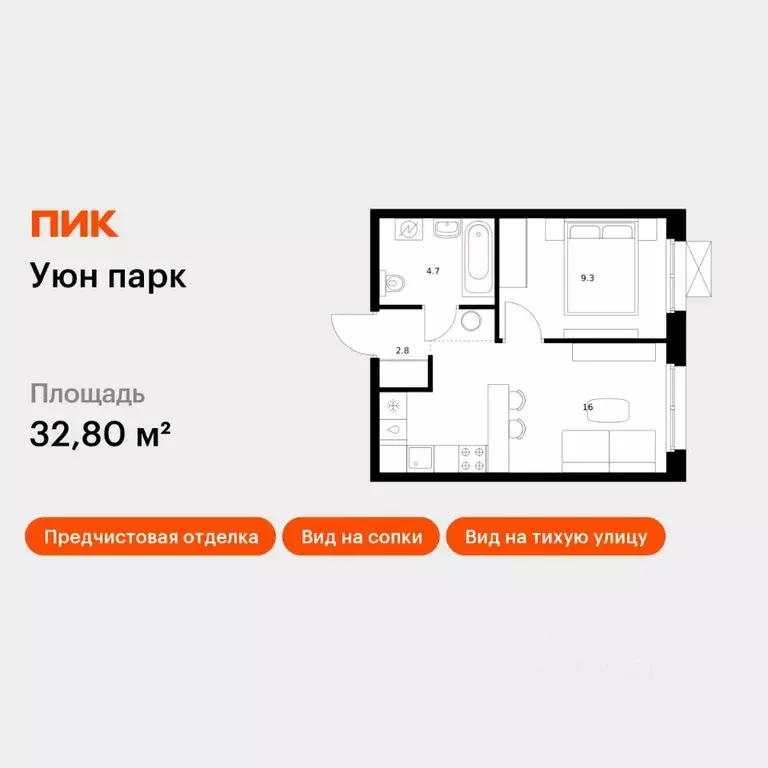 1-к кв. Сахалинская область, Южно-Сахалинск ул. Имени Владимира ... - Фото 1