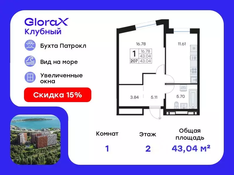 1-к кв. Приморский край, Владивосток Катерная ул., 31/2 (43.04 м) - Фото 0