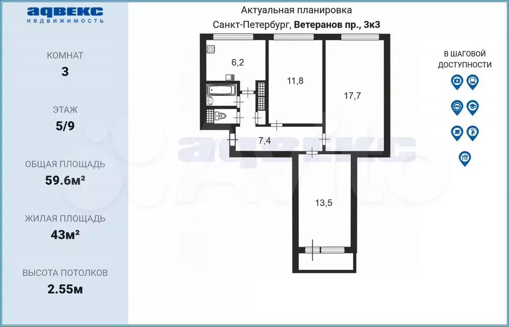 3-к. квартира, 59,6 м, 5/9 эт. - Фото 0