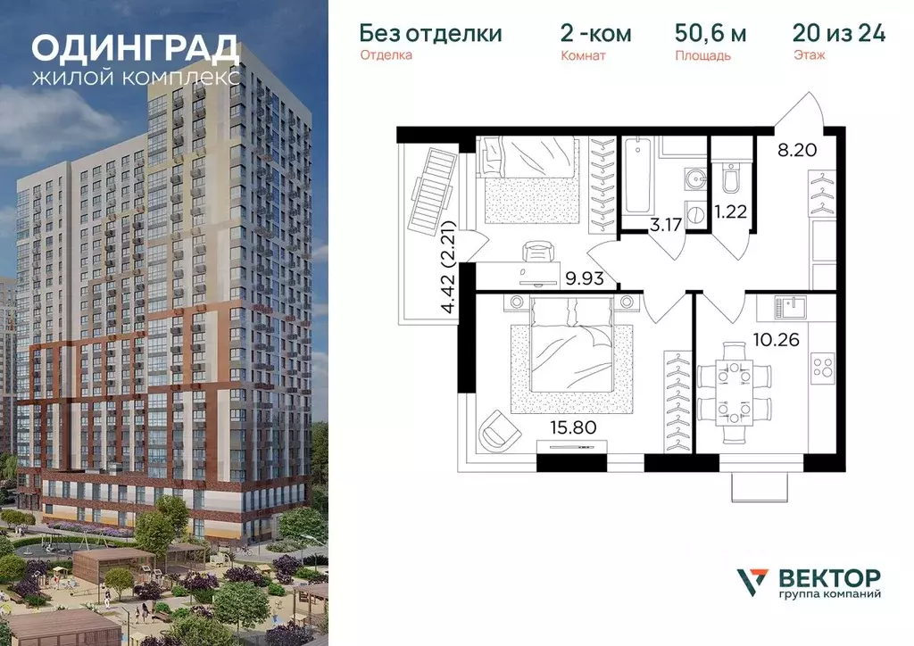 2-к кв. Московская область, Одинцово Микрорайон Клубничное Поле, 10 ... - Фото 0