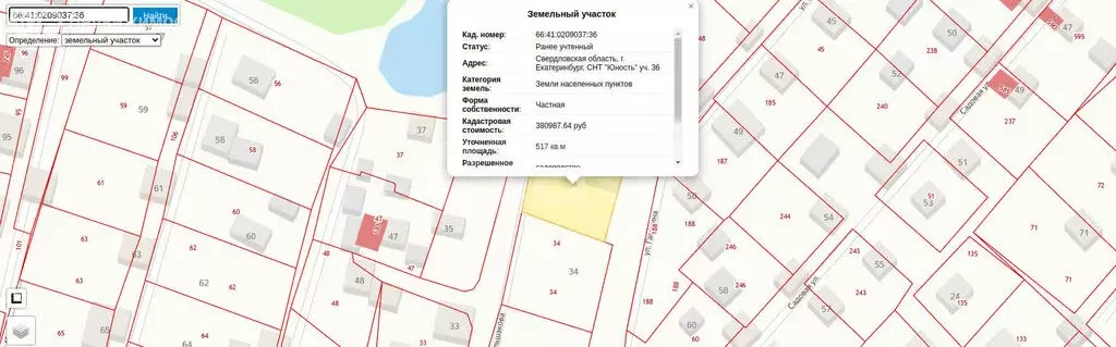 Дом в Екатеринбург, СТ Юность, 36 (55.6 м) - Фото 1