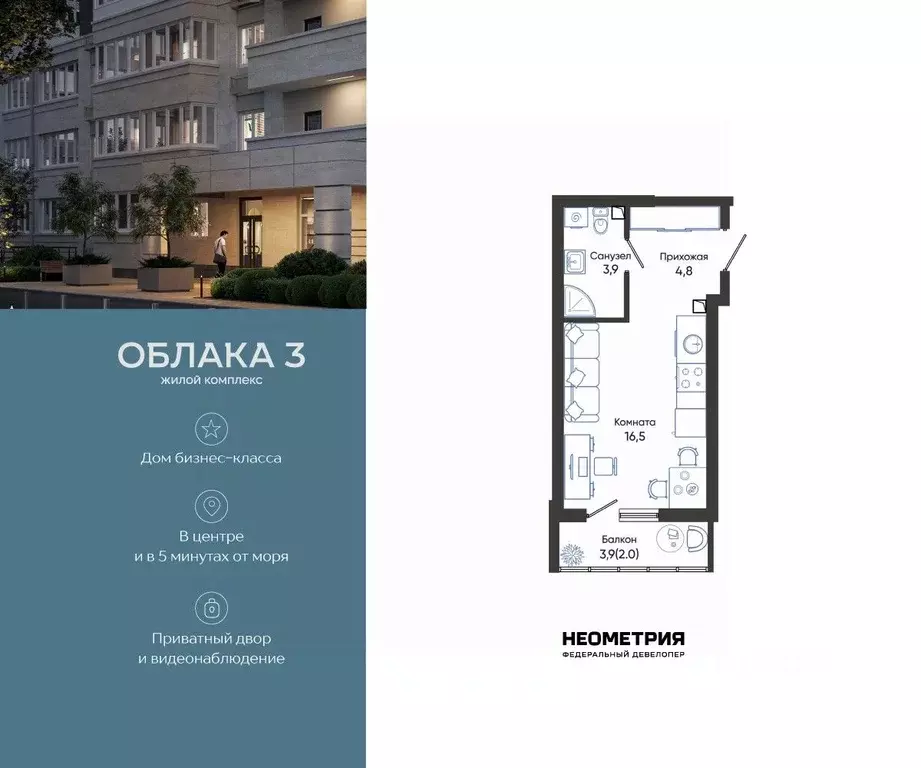 Студия Краснодарский край, Новороссийск ул. Куникова, 47Д (27.2 м) - Фото 1