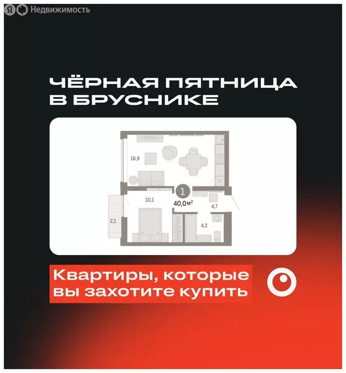 1-комнатная квартира: Екатеринбург, улица Гастелло, 19А (40.04 м) - Фото 0