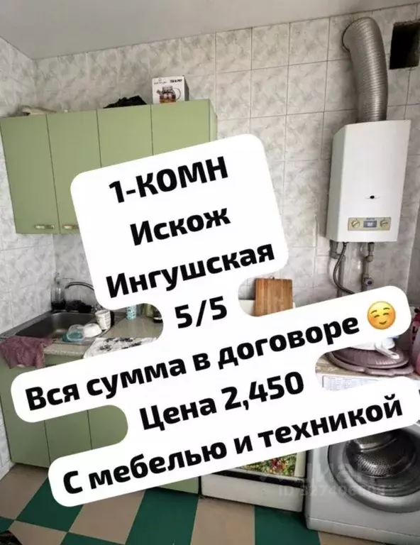 1-к кв. Кабардино-Балкария, Нальчик Ингушская ул., 17А (31.5 м) - Фото 0