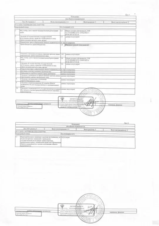 Свободной планировки кв. Тюменская область, Тюмень Тарманы мкр, ул. ... - Фото 1