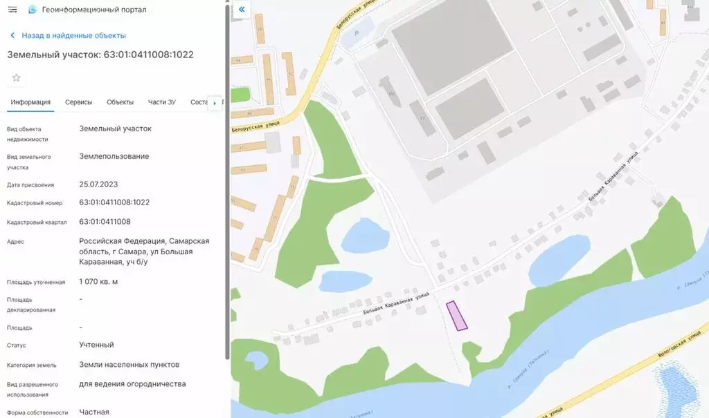 Участок в Самара, Большая Караванная улица (10.7 м) - Фото 1