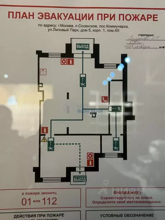 Помещение свободного назначения в Москва пос. Коммунарка, ул. Липовый ... - Фото 2