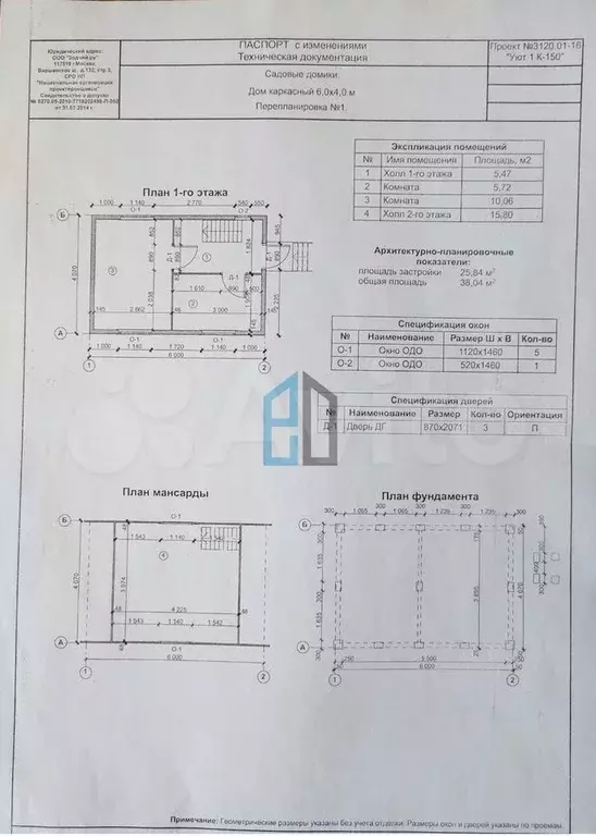 Дача 43,2 м на участке 18 сот. - Фото 0