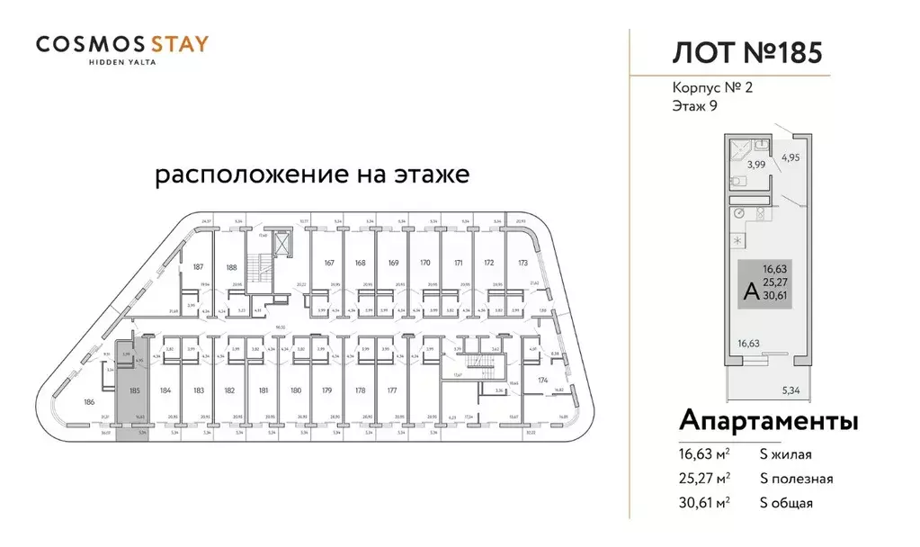 1-к кв. Крым, Ялта муниципальный округ, Виноградное пгт Космос Стей ... - Фото 2