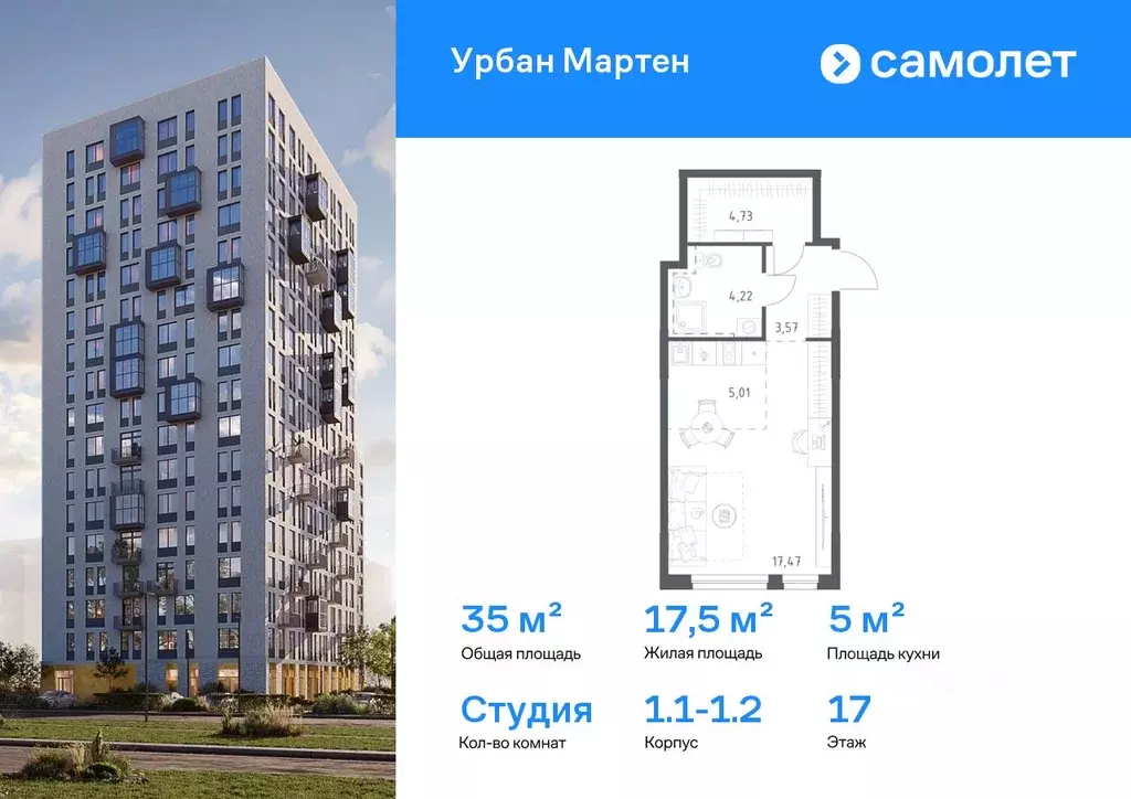 Студия Башкортостан, Уфа Дема жилрайон, Новая Дема жилой комплекс, ... - Фото 0