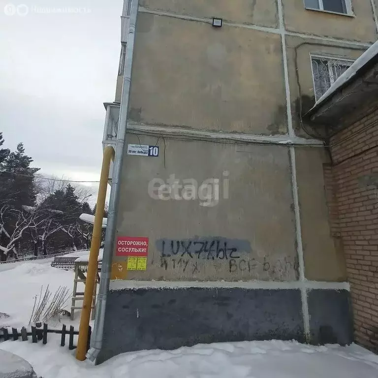 2-комнатная квартира: Златоуст, проспект 30-летия Победы, 10 (44 м) - Фото 1