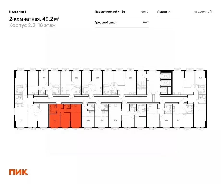 2-к кв. Москва Кольская 8 жилой комплекс (48.4 м) - Фото 2