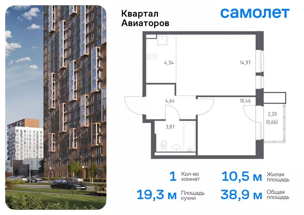 1-к кв. Московская область, Балашиха Квартал Авиаторов жилой комплекс, ... - Фото 0
