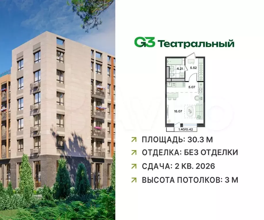 Квартира-студия, 30,3 м, 4/5 эт. - Фото 0