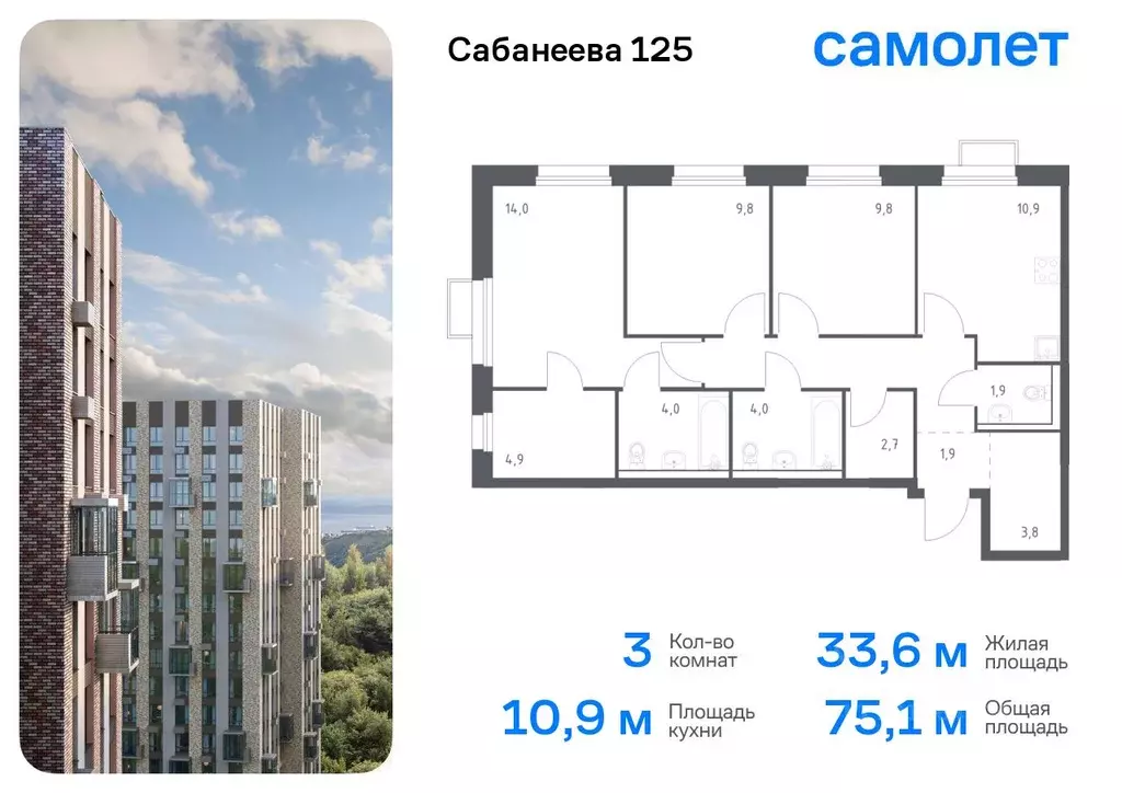 3-к кв. Приморский край, Владивосток ул. Сабанеева, 1.1 (75.1 м) - Фото 0