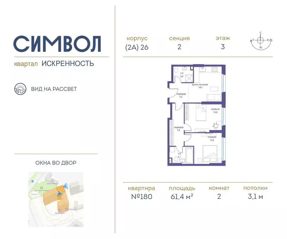 2-к кв. Москва ул. Крузенштерна, 2 (61.4 м) - Фото 0