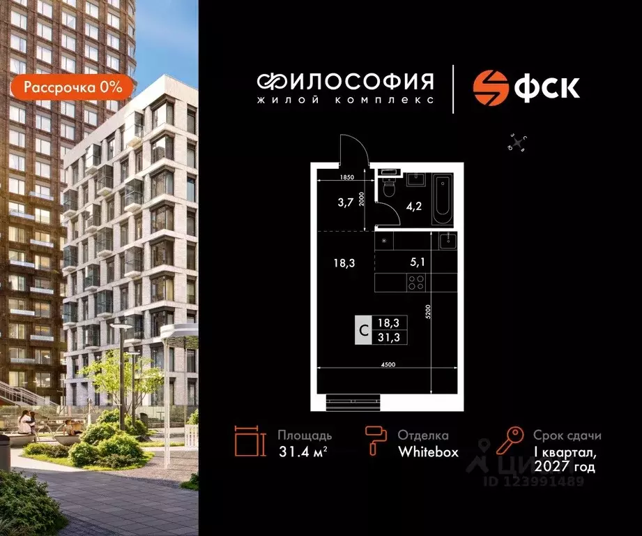 Студия Приморский край, Владивосток ул. Крылова, 10 (31.4 м) - Фото 0