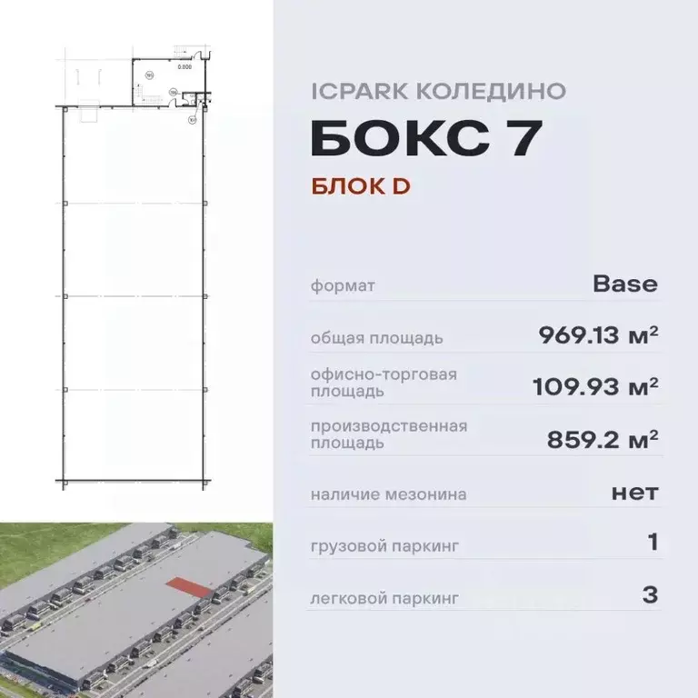 Склад в Московская область, Подольск Климовск мкр, ул. Коммунальная, ... - Фото 1