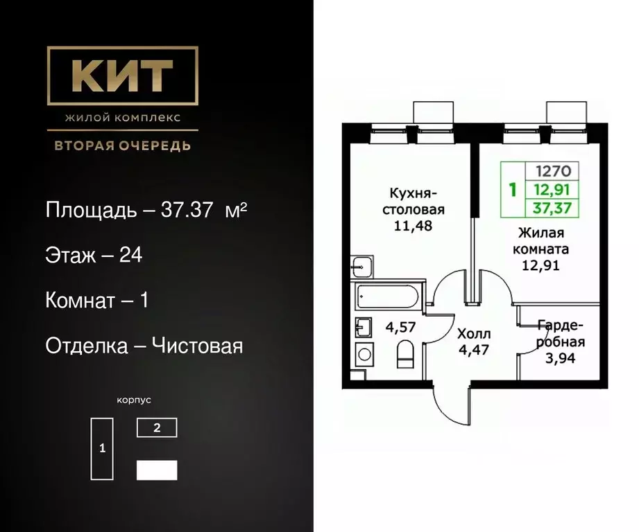 1-к кв. Московская область, Мытищи Имени Г.Т. Шитикова мкр, Кит 2 ... - Фото 0