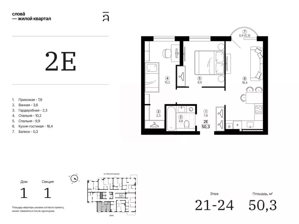 2-к кв. Астраханская область, Астрахань Магнитогорская ул., 1 (50.34 ... - Фото 1