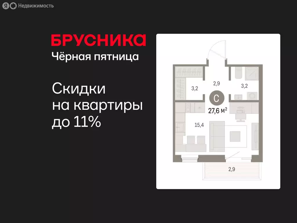 Квартира-студия: Курган, жилой район Центральный, ЖК Дом Кино (27.57 ... - Фото 0