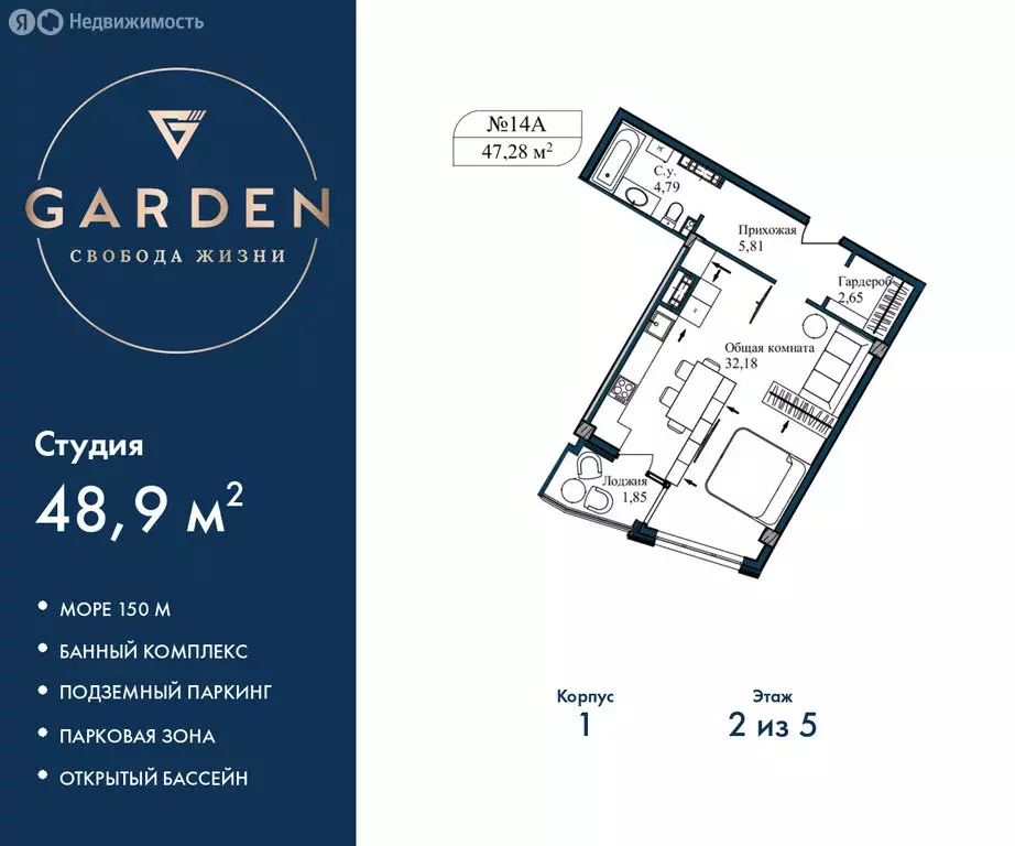 Квартира-студия: Севастополь, улица Лётчиков, 10 (48.9 м) - Фото 1