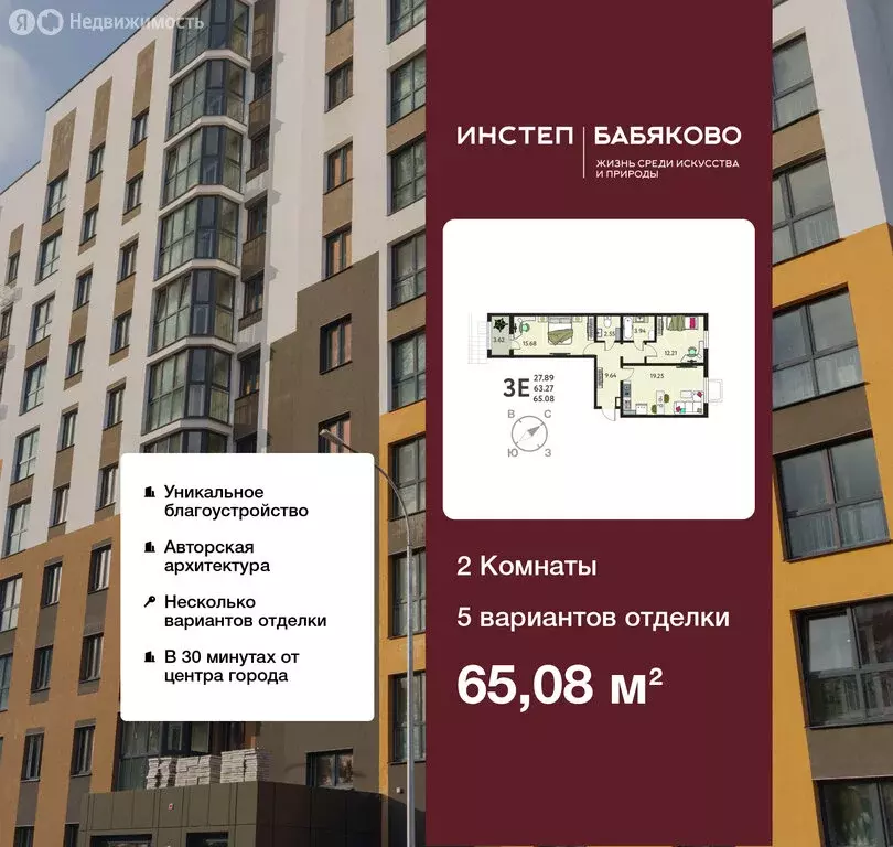 2-комнатная квартира: Новая Усмань, микрорайон Ольха (65.08 м) - Фото 1
