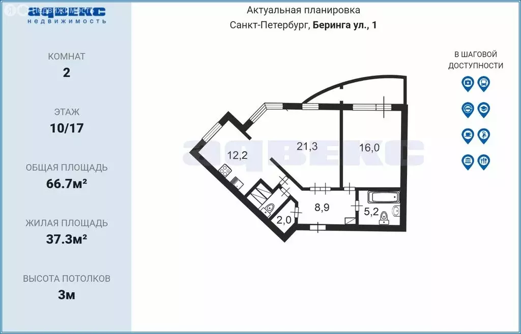 2-комнатная квартира: Санкт-Петербург, улица Беринга, 1 (66.7 м) - Фото 1