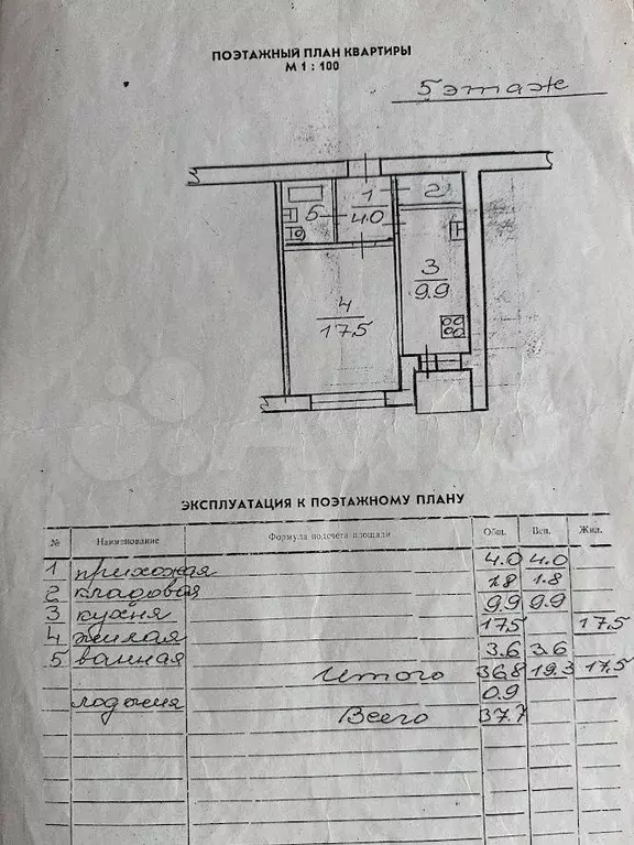 1-к. квартира, 36,8 м, 5/9 эт. - Фото 0