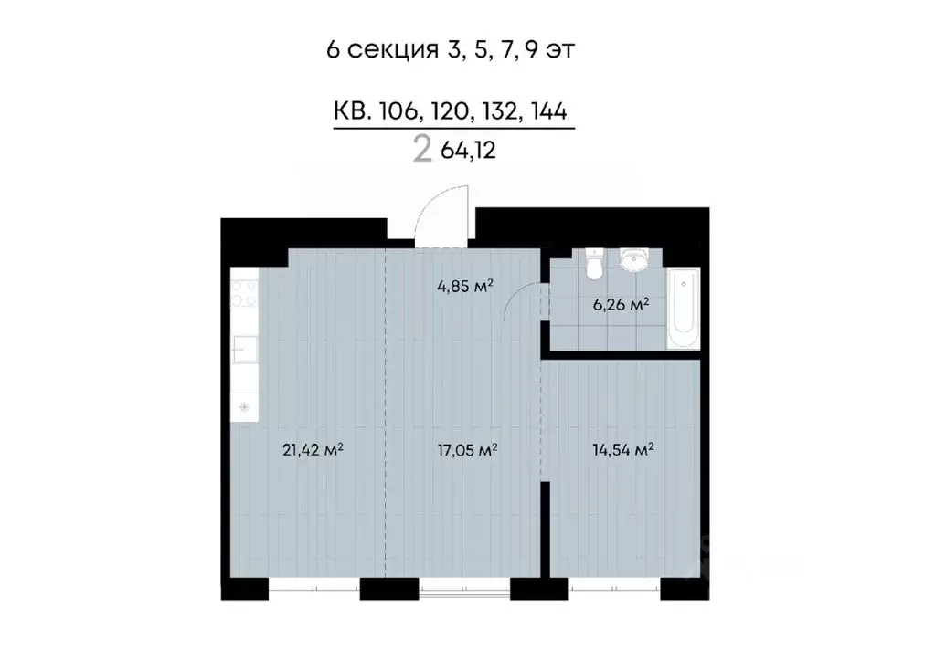2-к кв. Иркутская область, Иркутск ул. Лебедева-Кумача (64.12 м) - Фото 0
