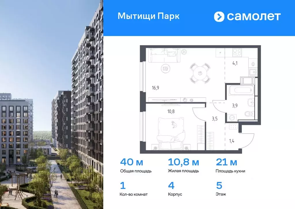 1-к кв. Московская область, Мытищи пер. 1-й Стрелковый, 5 (40.0 м) - Фото 0