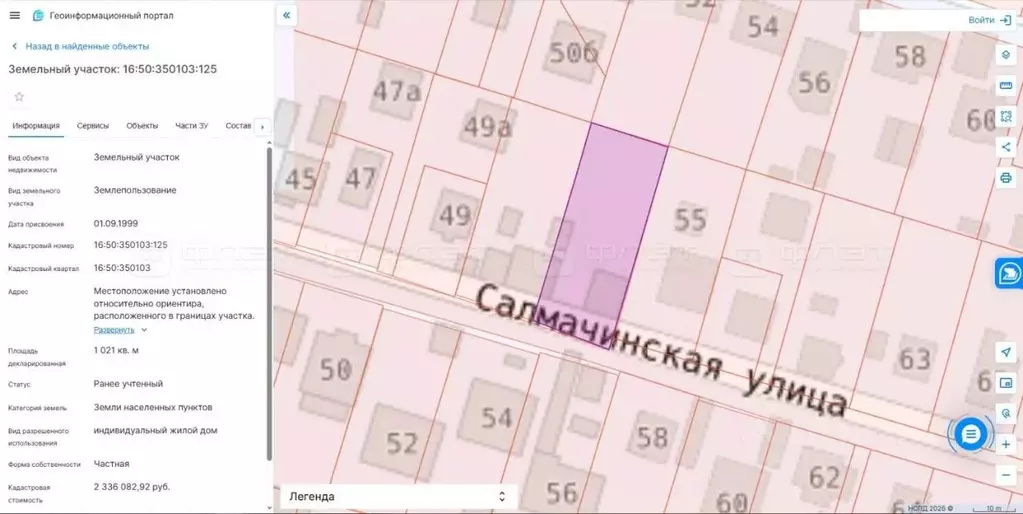 Участок в Татарстан, Казань Салмачинская ул., 51 (10.0 сот.) - Фото 1