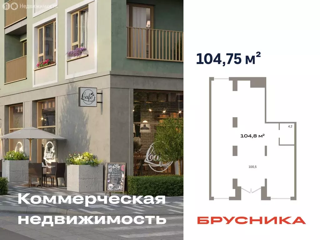 Помещение свободного назначения (104.75 м) - Фото 1