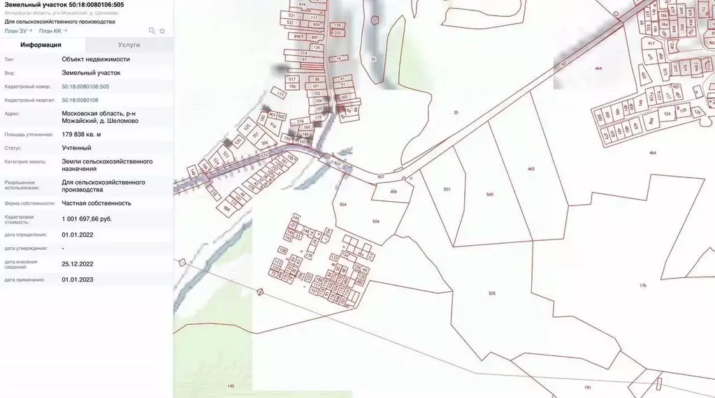 Участок в Московская область, Можайский муниципальный округ, Колос СНТ ... - Фото 2