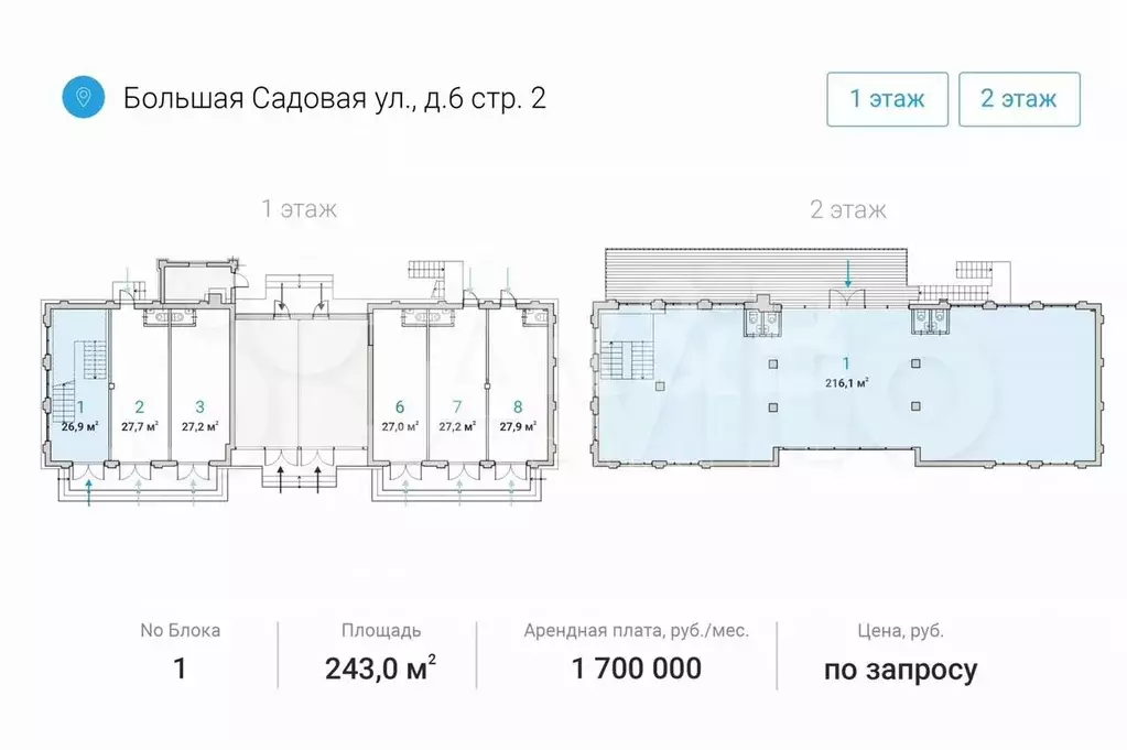 Сдам помещение свободного назначения, 243 м - Фото 0