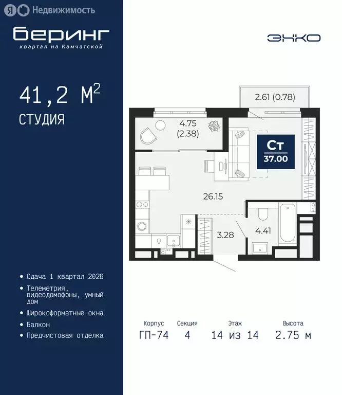 Квартира-студия: Тюмень, Камчатская улица, 107к1 (41.2 м) - Фото 1