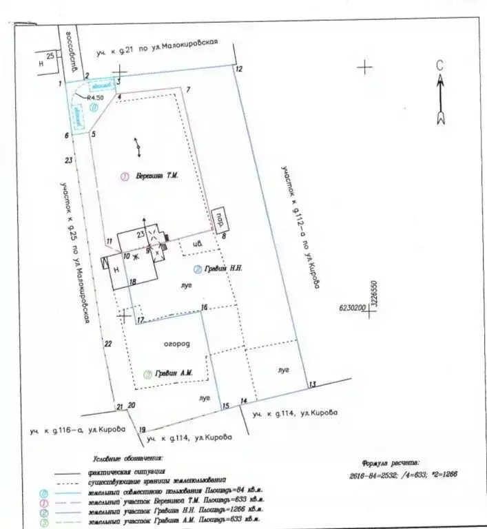 Участок в Московская область, Сергиев Посад Малокировская ул., 25 ... - Фото 2