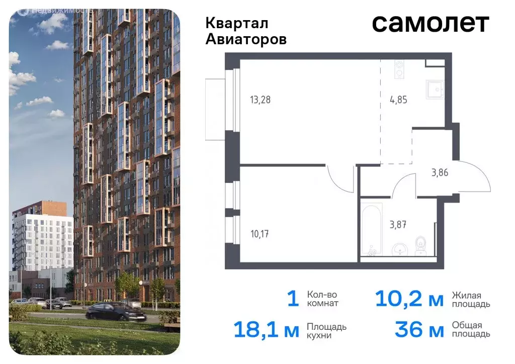 1-комнатная квартира: Балашиха, жилой комплекс Квартал Авиаторов, к8 ... - Фото 0