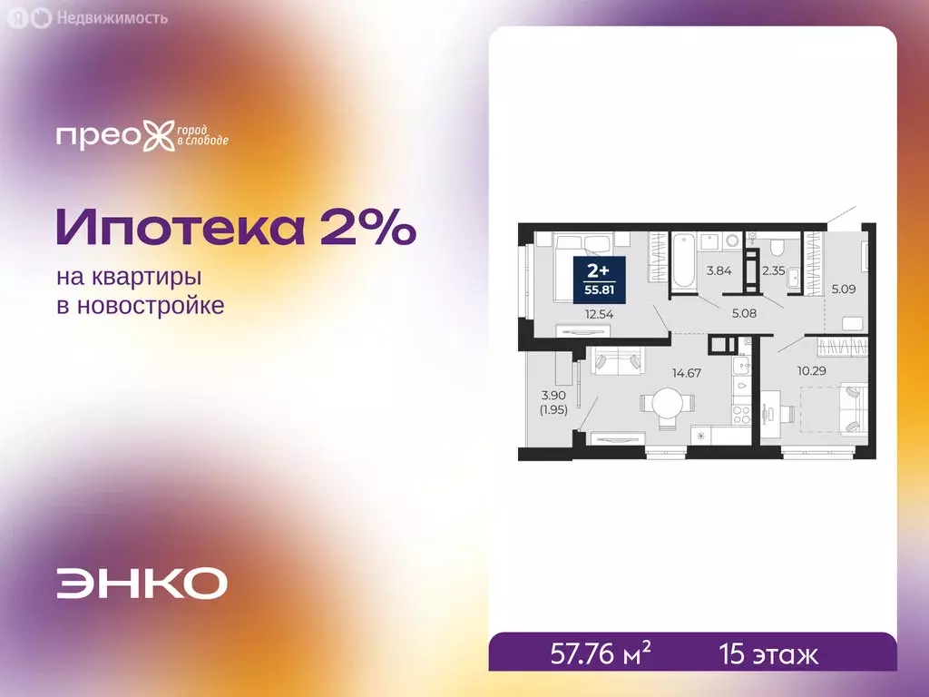 2-комнатная квартира: Тюмень, Арктическая улица, 12 (57.76 м) - Фото 1