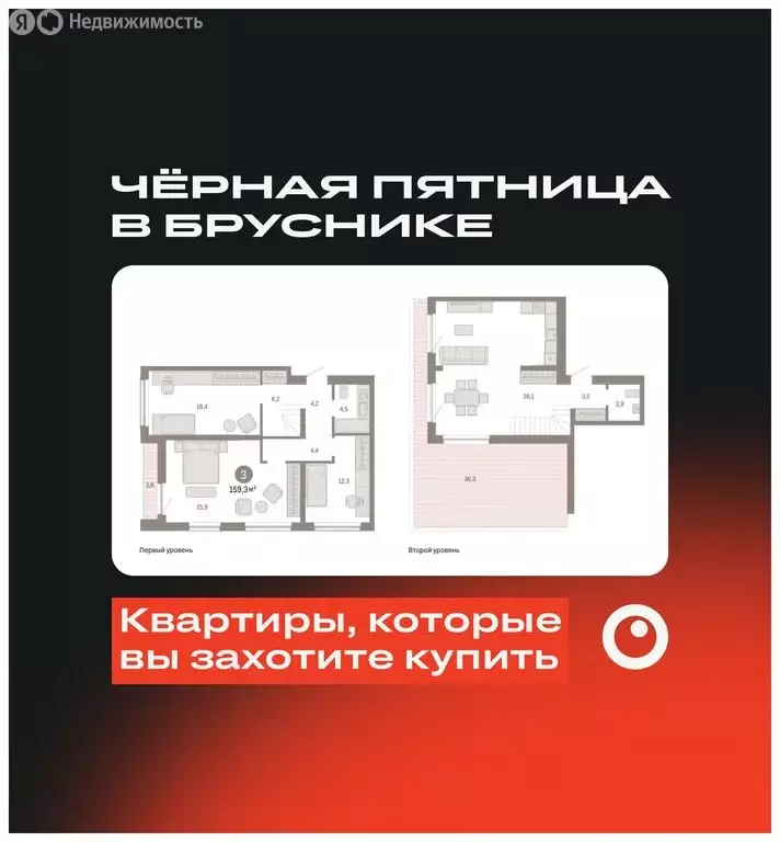 3-комнатная квартира: Новосибирск, Большевистская улица, с49 (159.3 м) - Фото 1