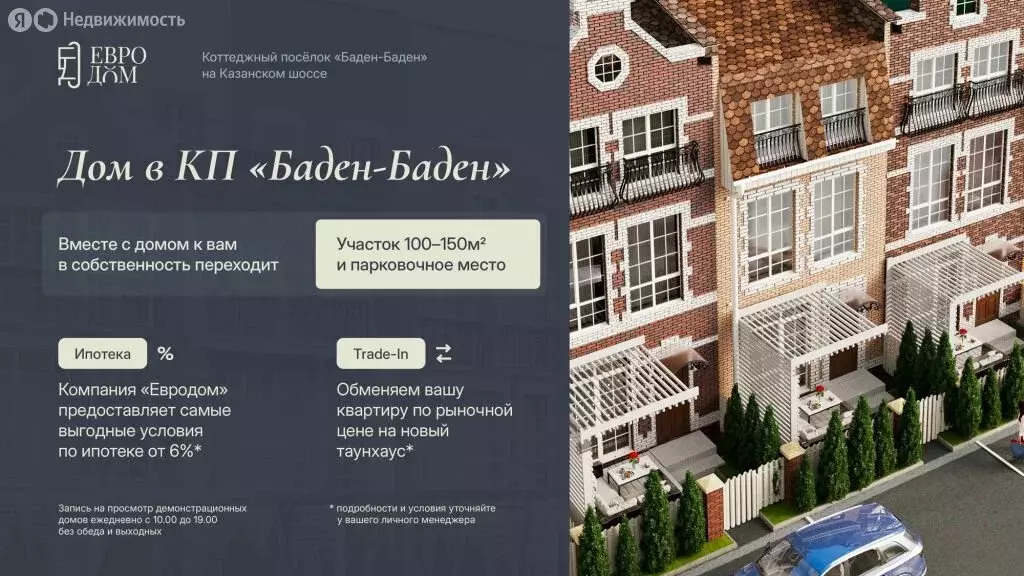 Дом в деревня Афонино, Европейская улица (90 м) - Фото 2