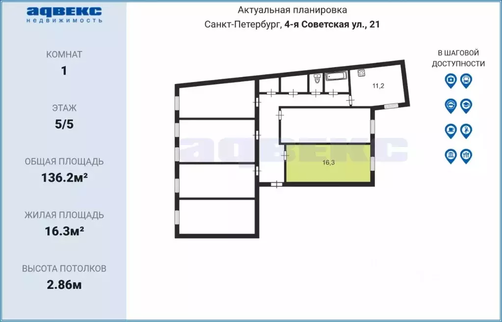 Комната Санкт-Петербург 4-я Советская ул., 21 (16.3 м) - Фото 1