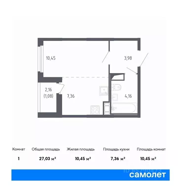 Студия Санкт-Петербург Сандэй жилой комплекс, 7.2 (27.03 м) - Фото 0